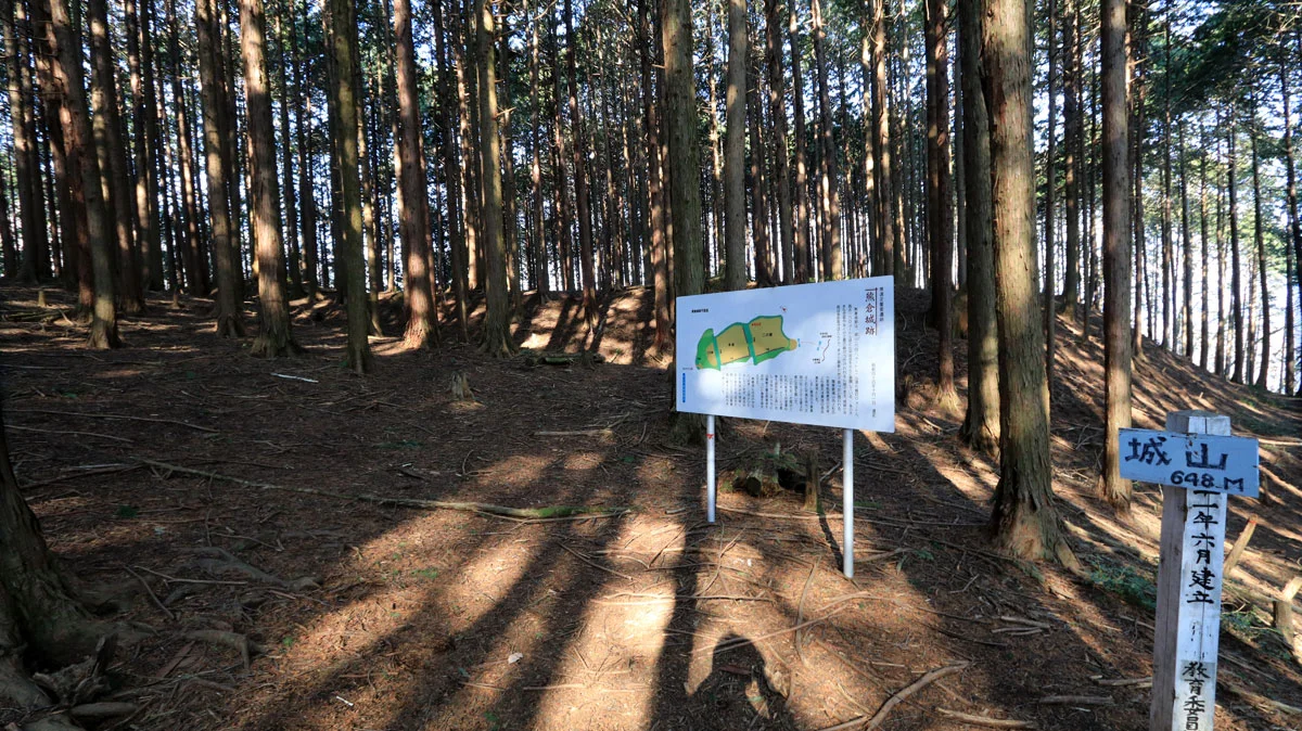 城山の熊倉城跡