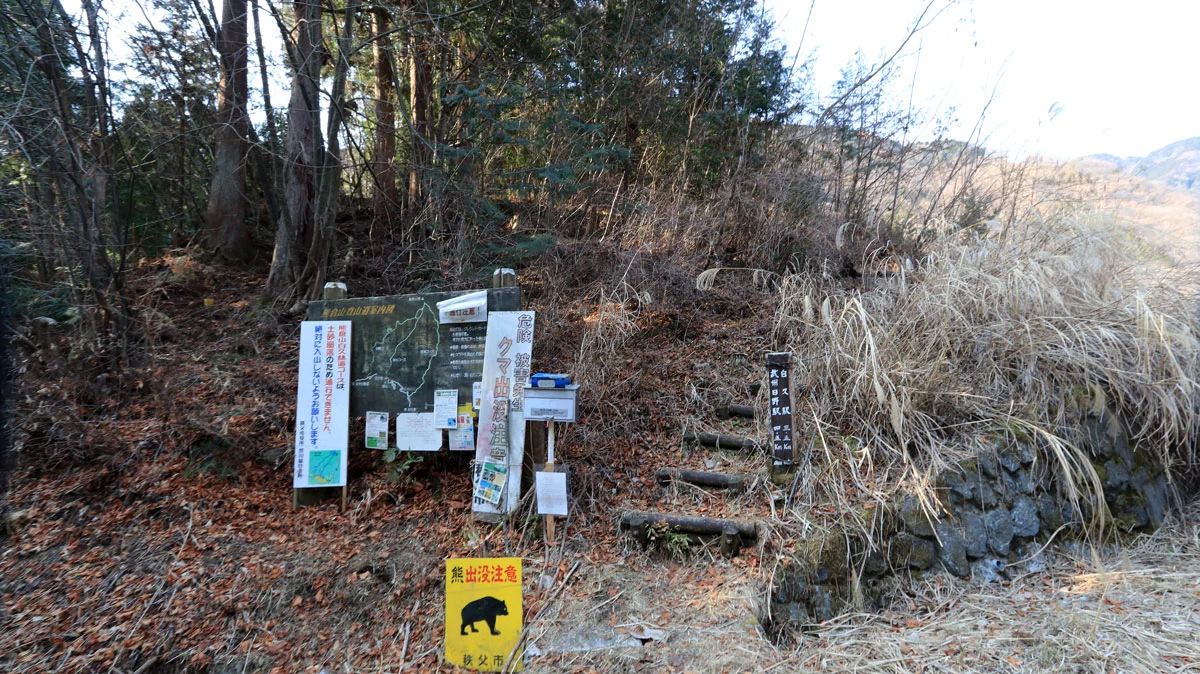 城山コースの熊倉山登山口