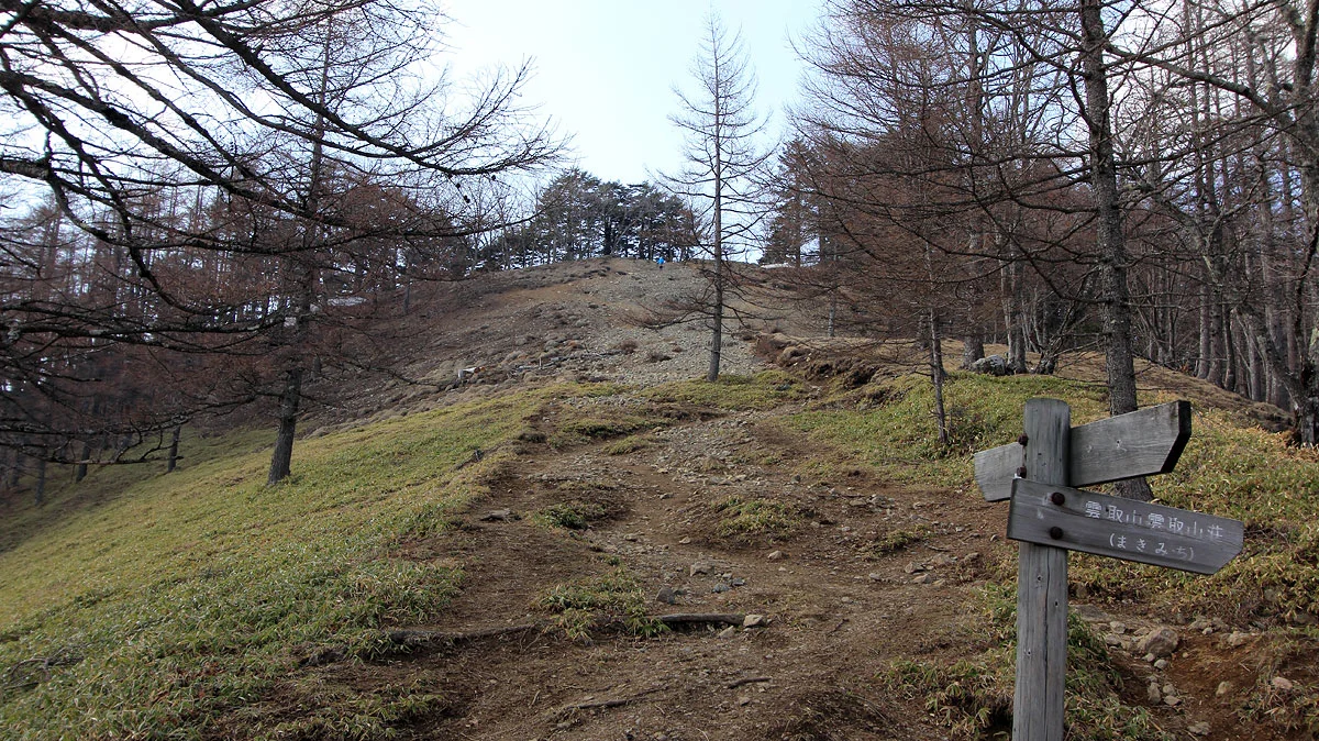 ヨモギノ頭の巻き道