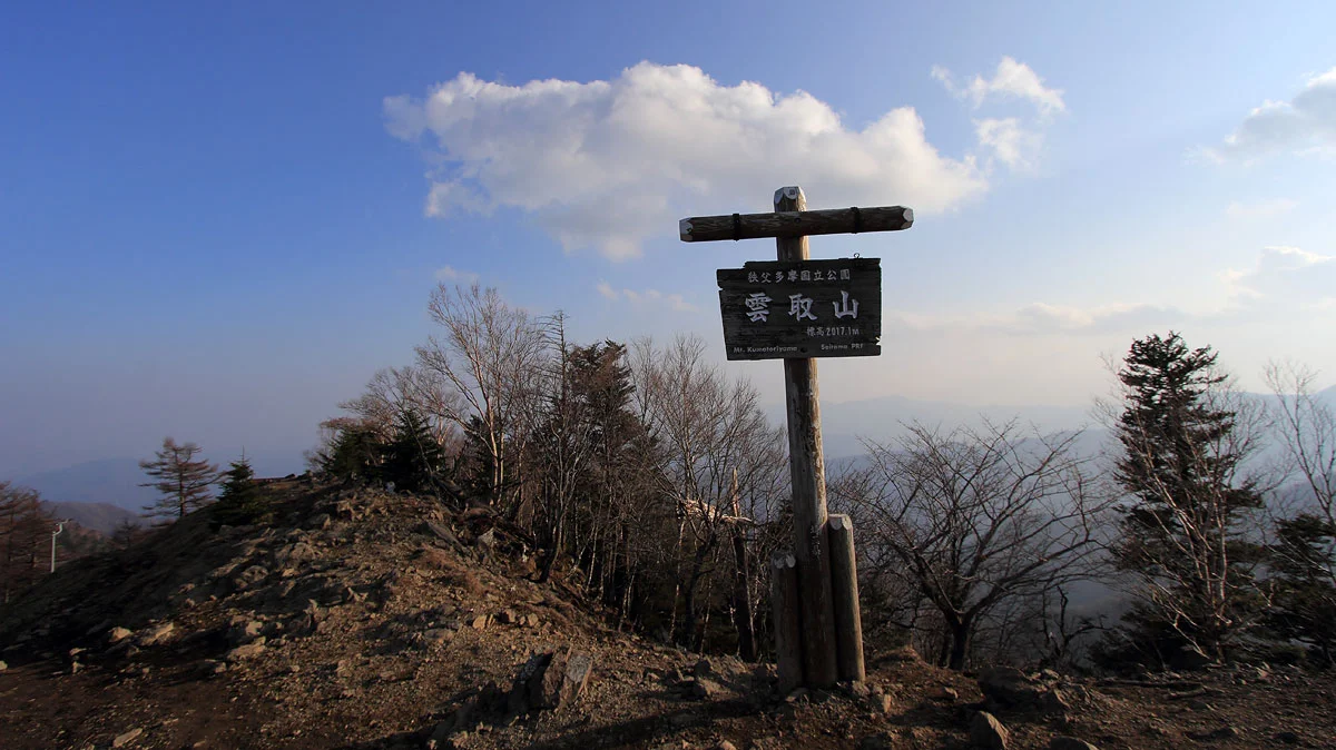 雲取山の山頂