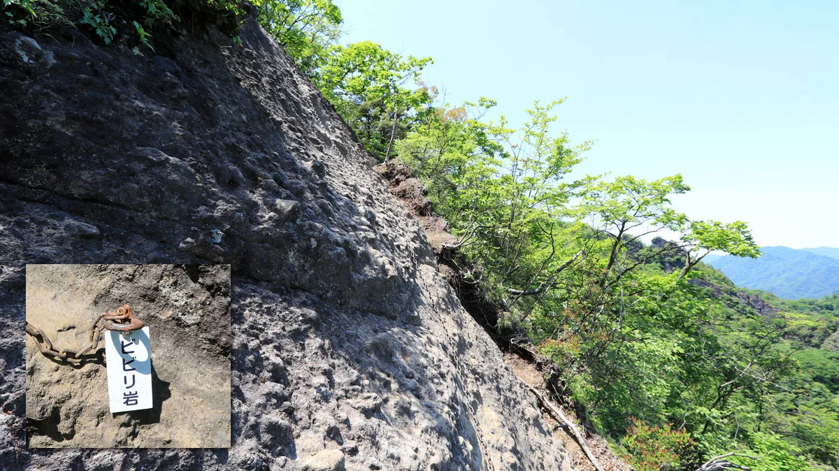 ビビリ岩の鎖場