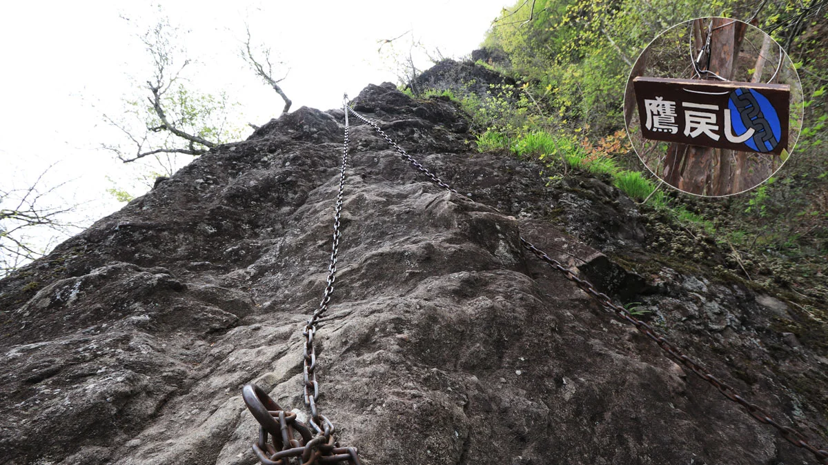 鷹戻しの鎖場（1本目）