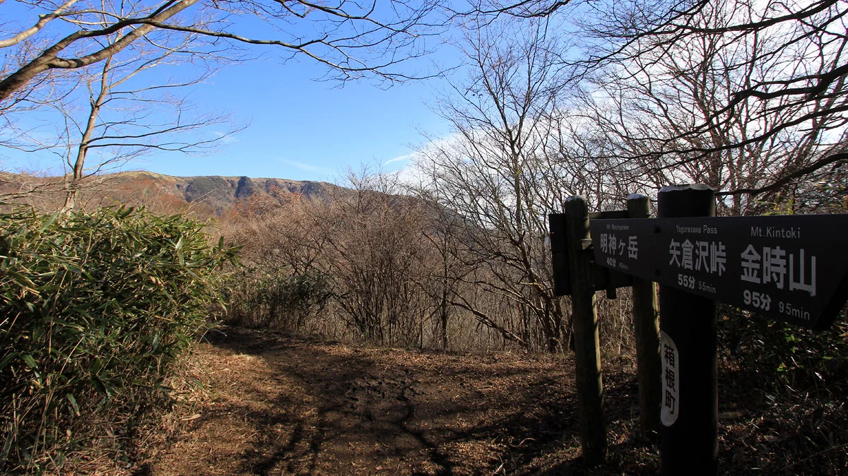 明神ヶ岳登山道