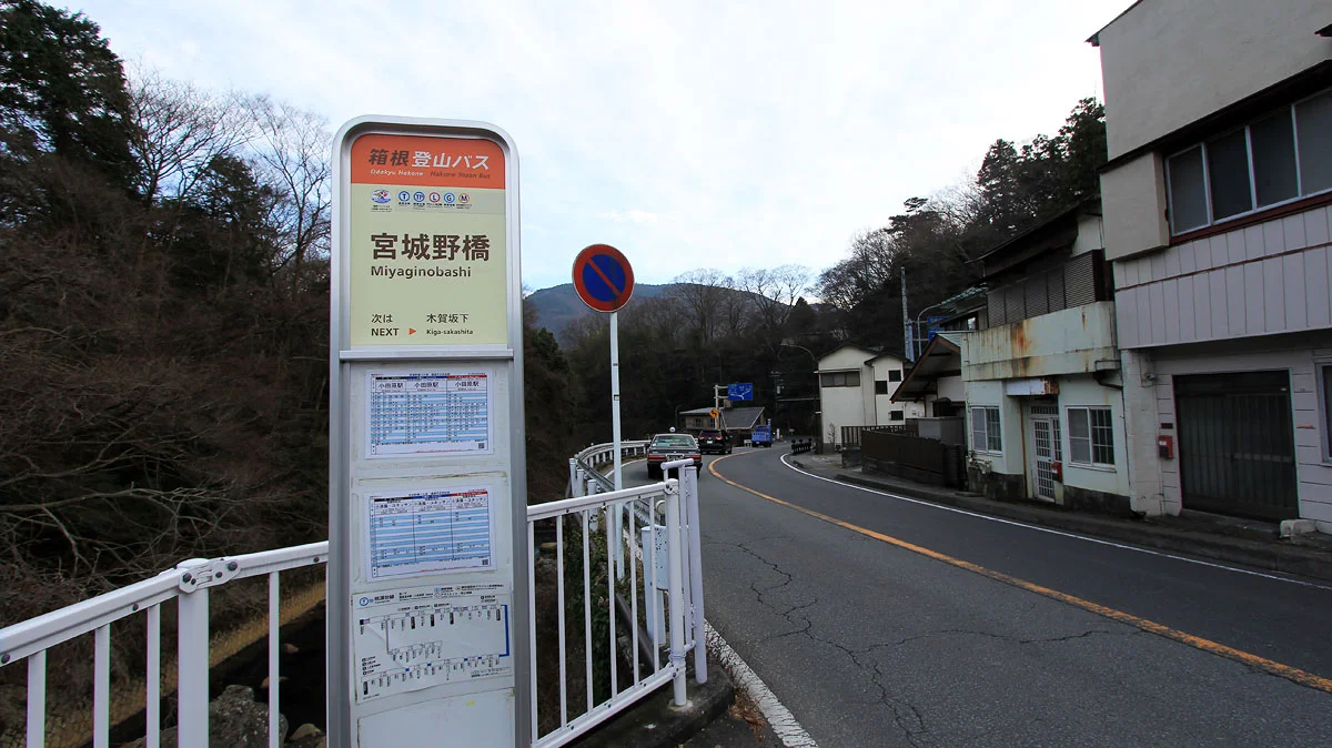 宮城野橋バス停