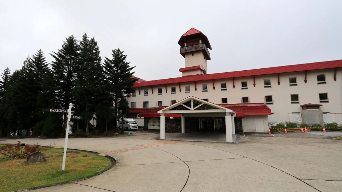 赤倉観光ホテル