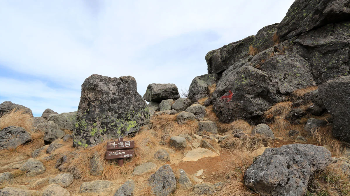 妙高山頂（10合目）