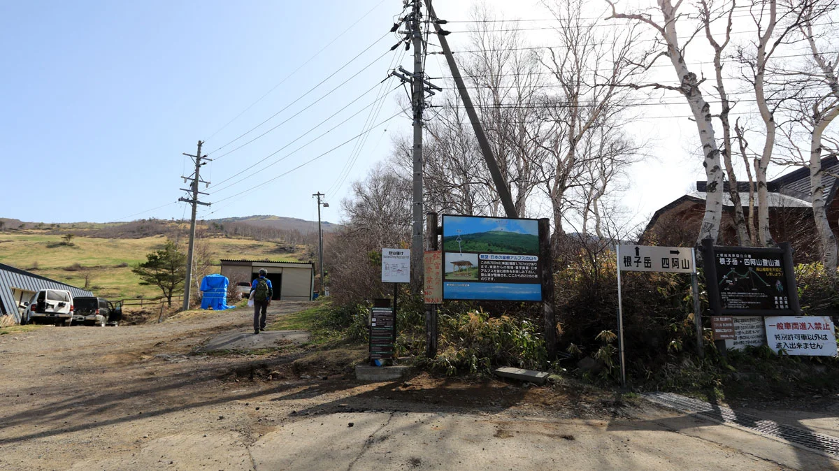 菅平牧場登山口