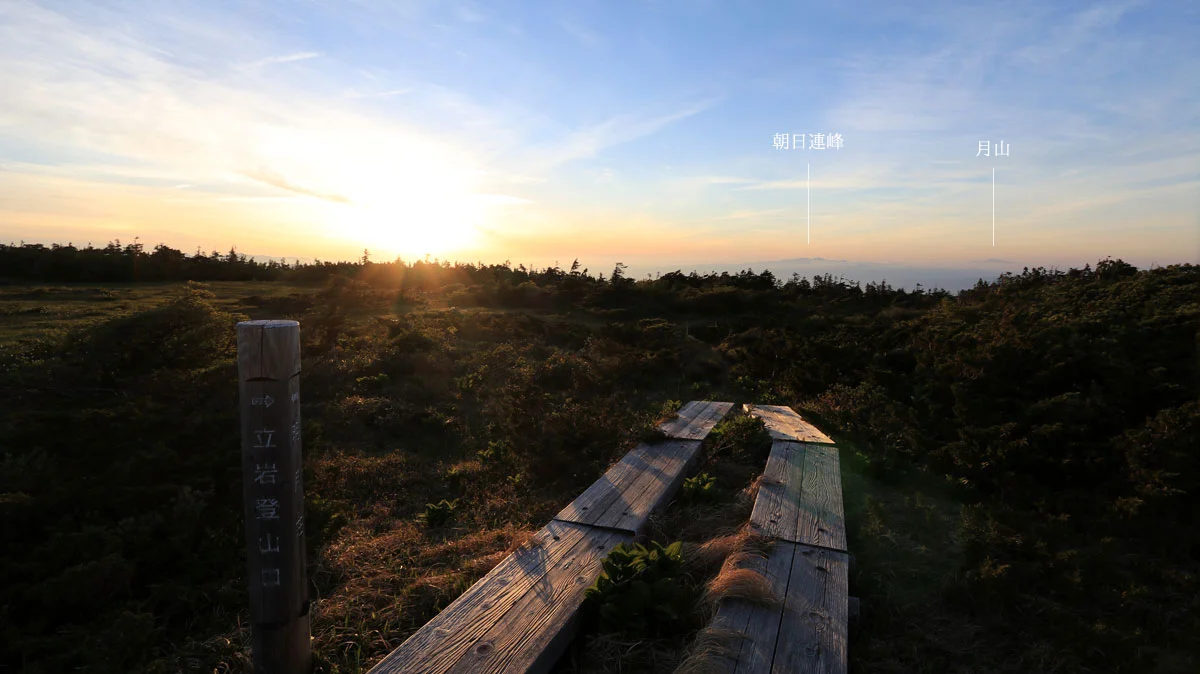 弥兵衛平湿原から見た朝日連峰と月山。