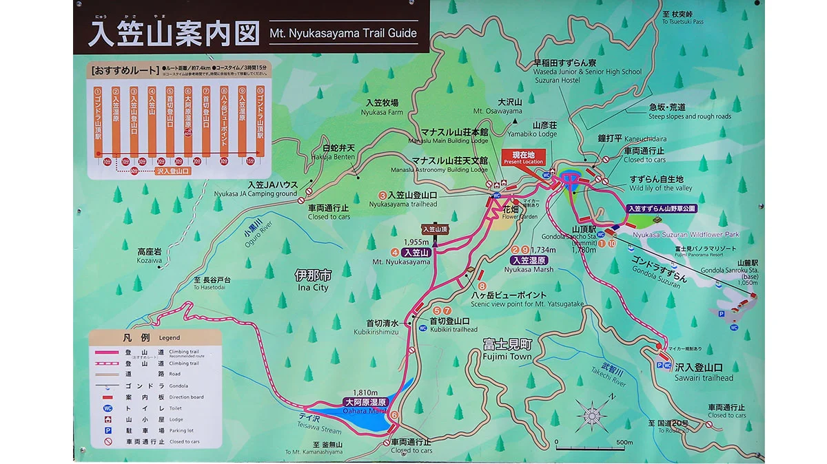 入笠山案内図