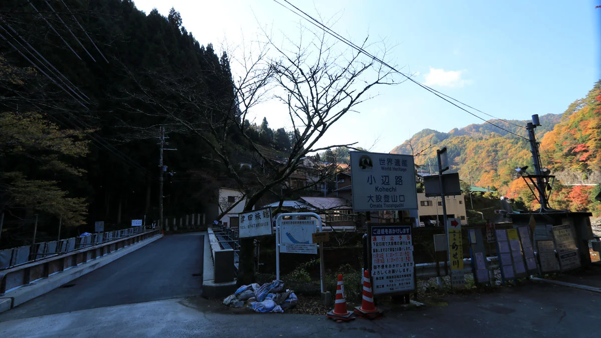 大股登山口と書かれた標識