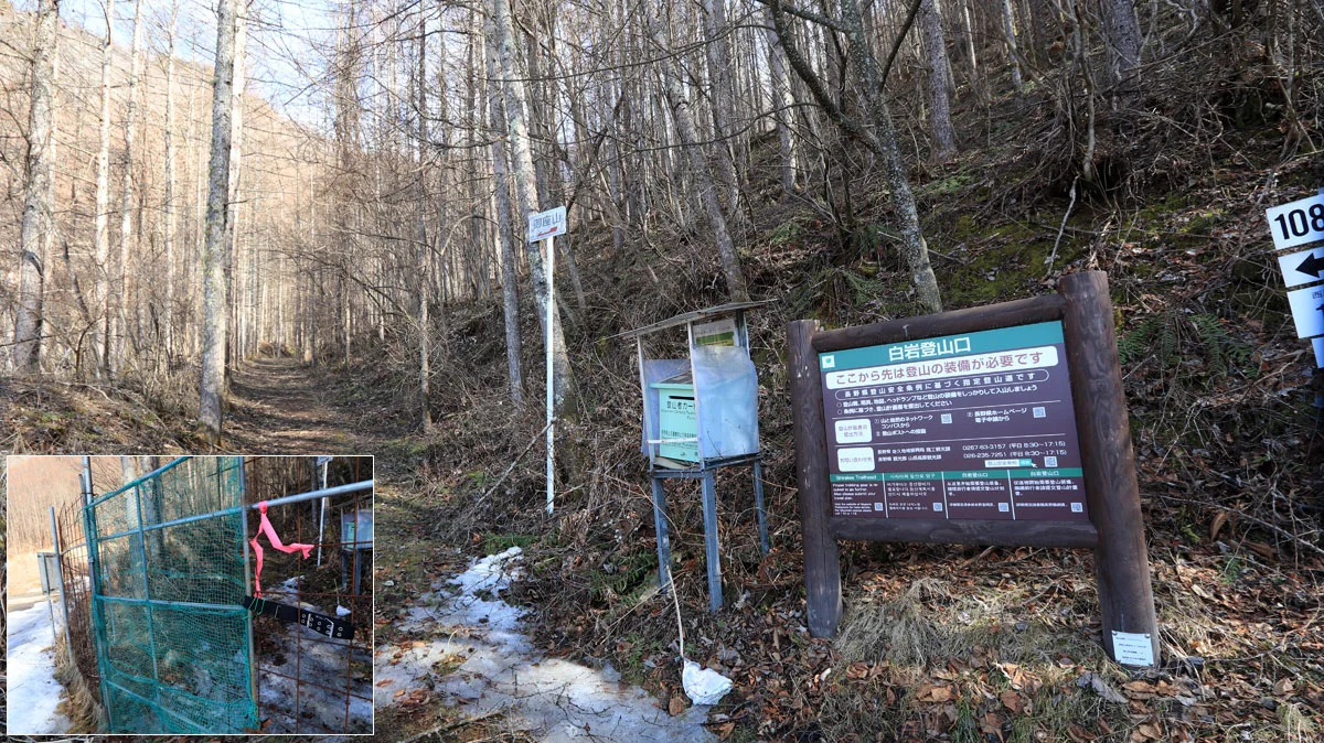 白岩登山口