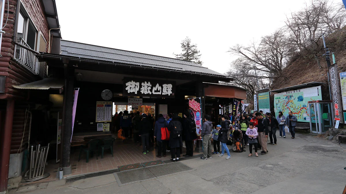 ケーブルカー御岳山駅