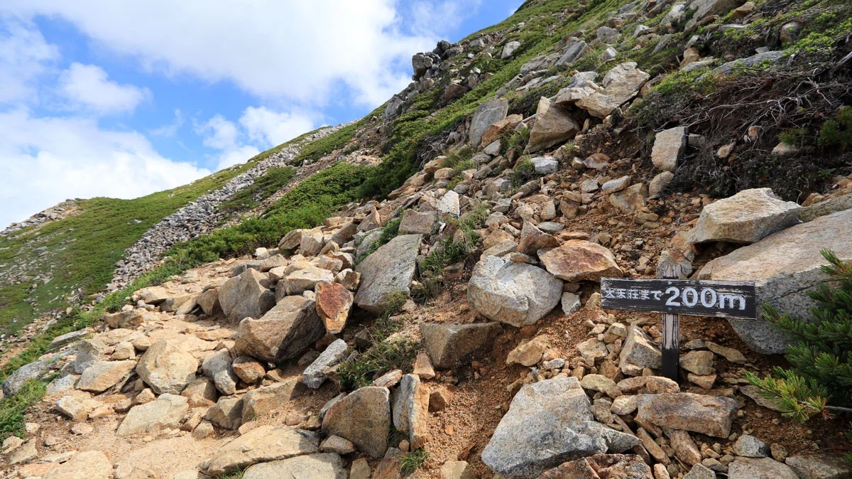 「大天荘まであと200m」と書かれた道標
