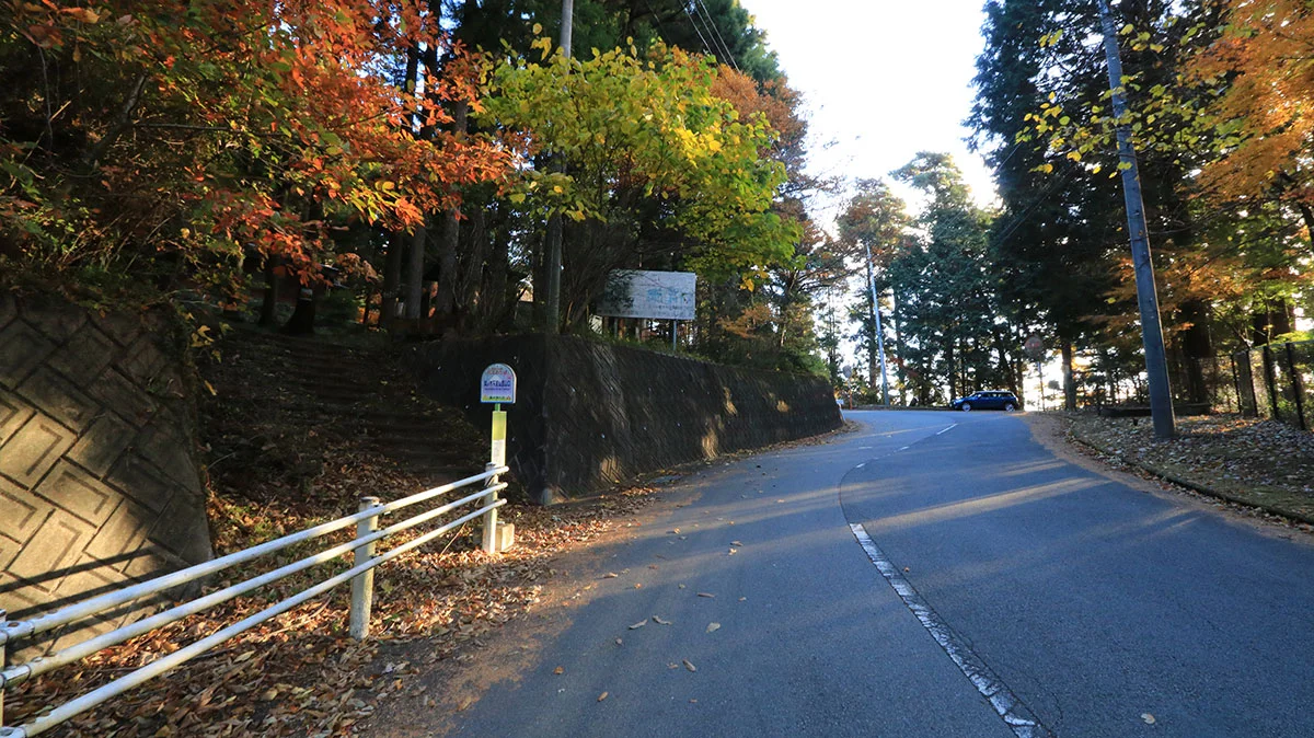 梨ノ木平扇山登山口バス停