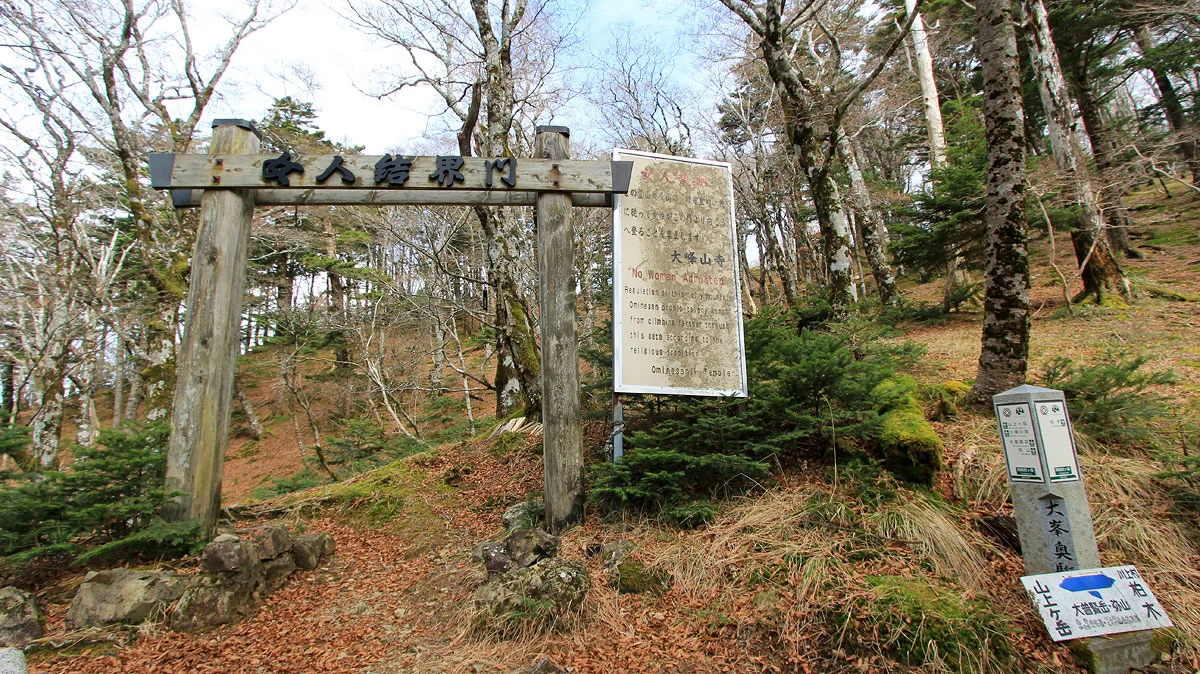 阿弥陀ヶ森の女人結界門