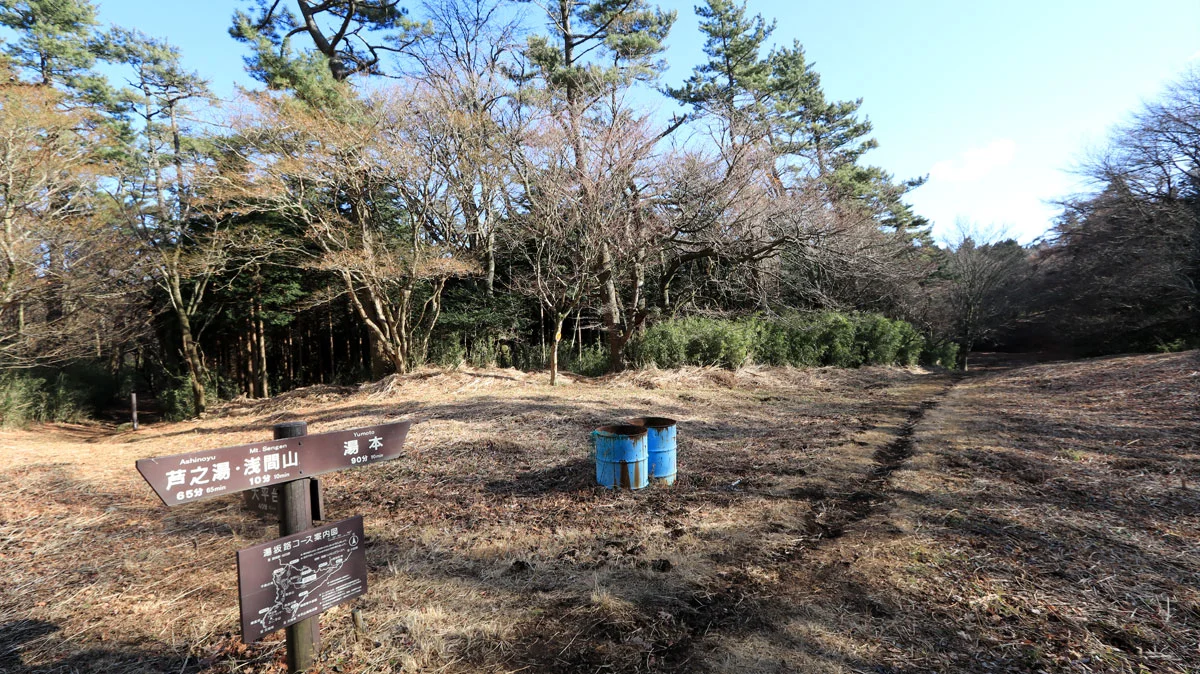 「大平台～浅間山コース」との分岐地点