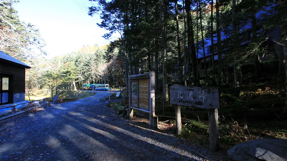 北沢峠