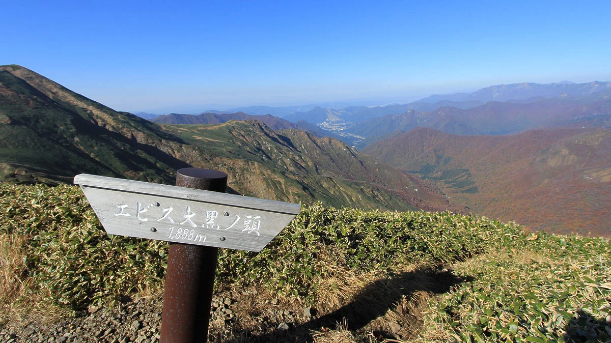 エビス大黒ノ頭