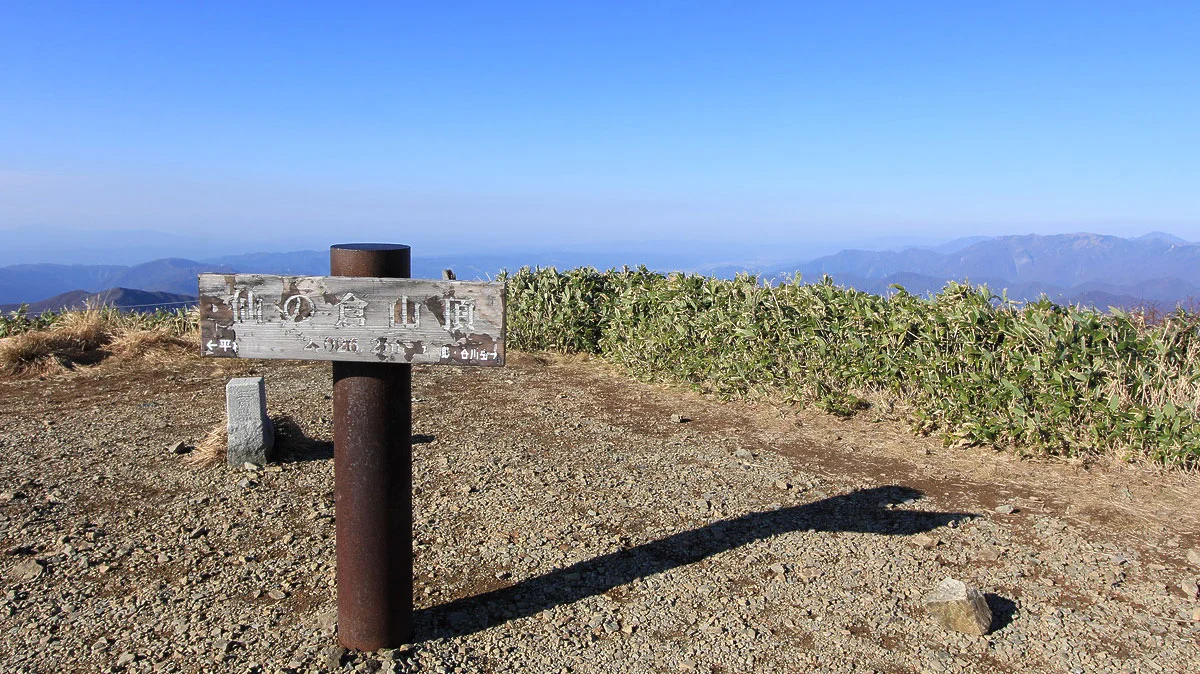 仙ノ倉山の山頂