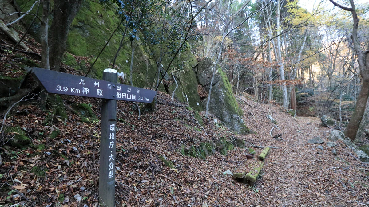 祖母山頂3.4kmの道標