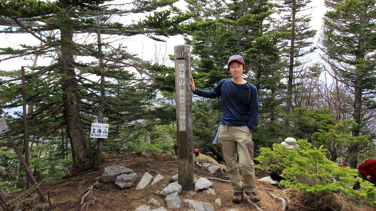 皇海山の山頂で記念撮影