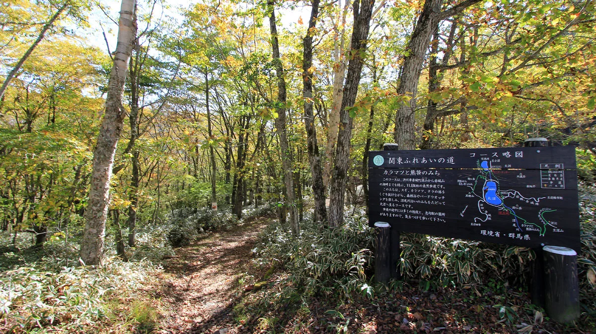 関東ふれいあいの道