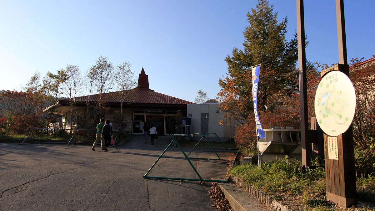 赤城山総合観光案内所