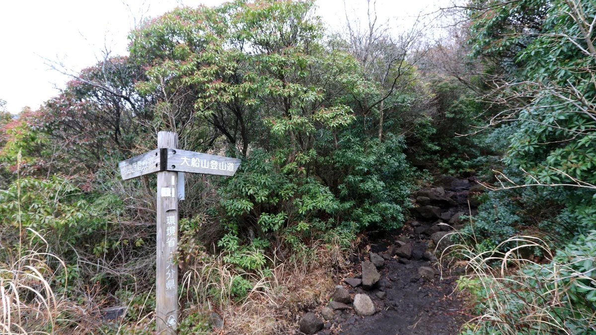 坊ガツルの大船山登山道入口