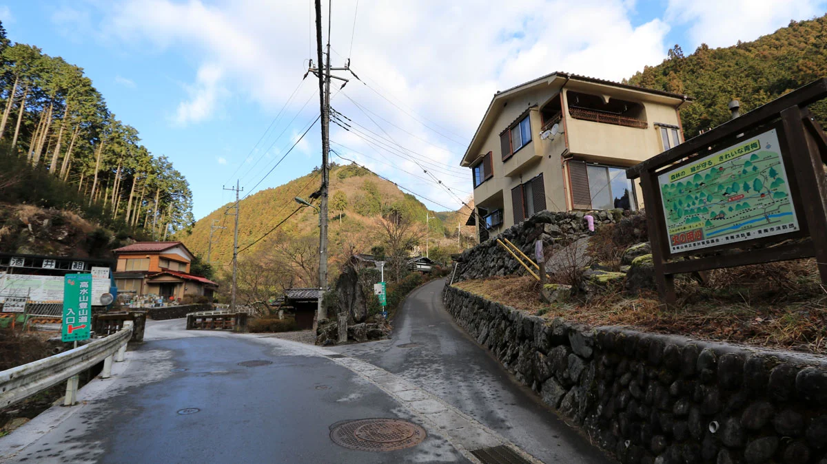 高水山登山道入口