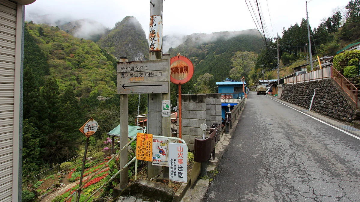 鷹ノ巣山登山口