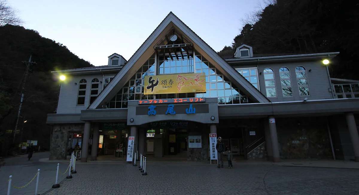 ケーブルカー清滝駅