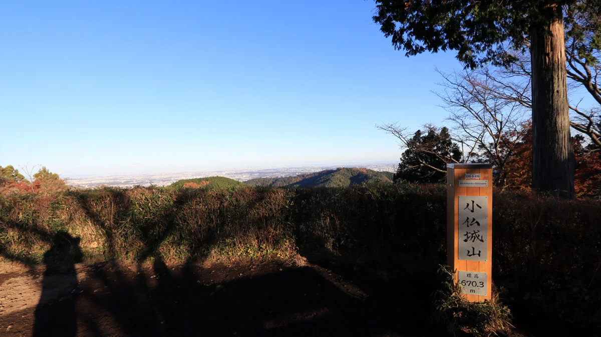 小仏城山の山名標柱