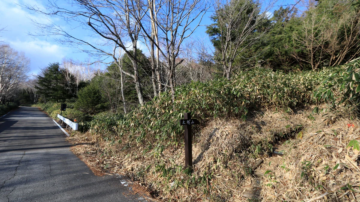 山王峠の登山口