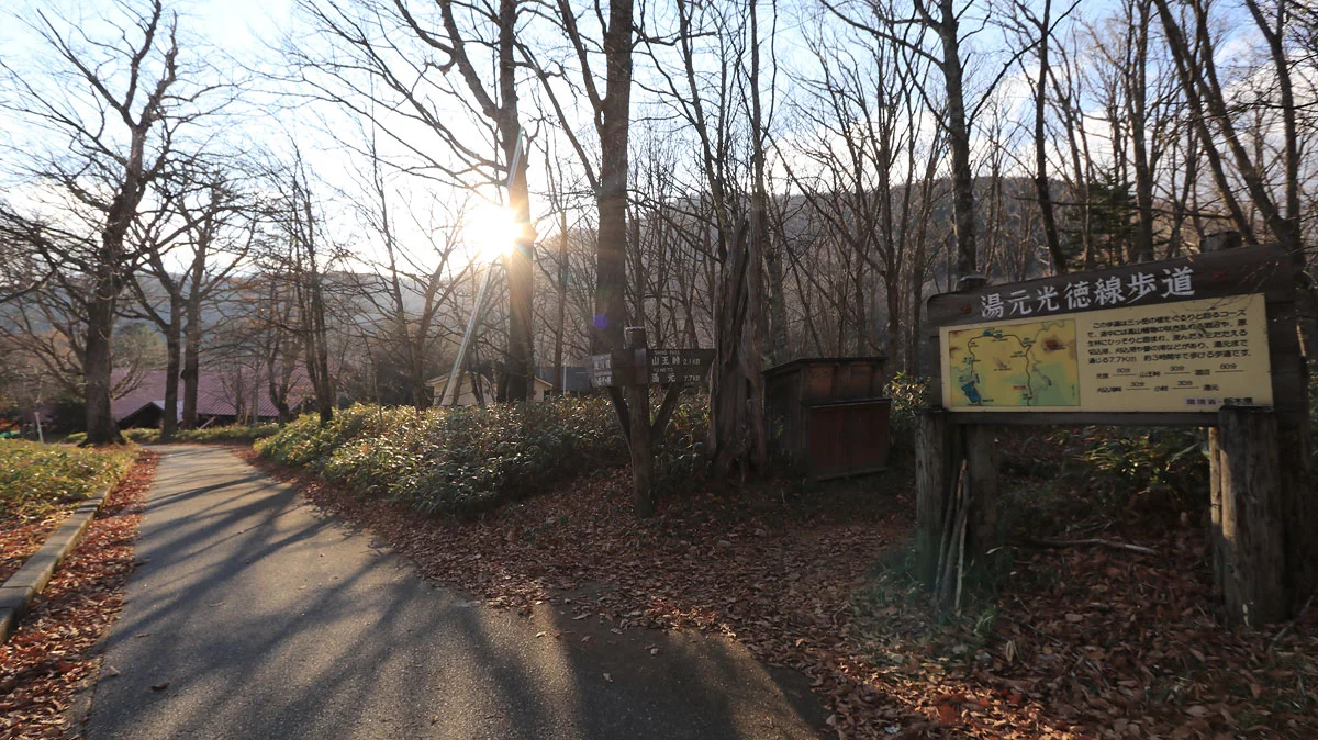 光徳の太郎山入口