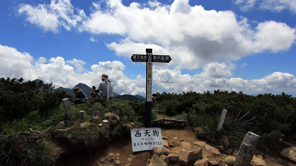 西天狗岳