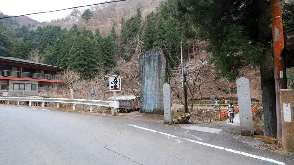 浦山大日堂の入口