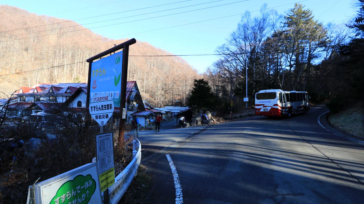 「すずらん昆虫館前」バス停