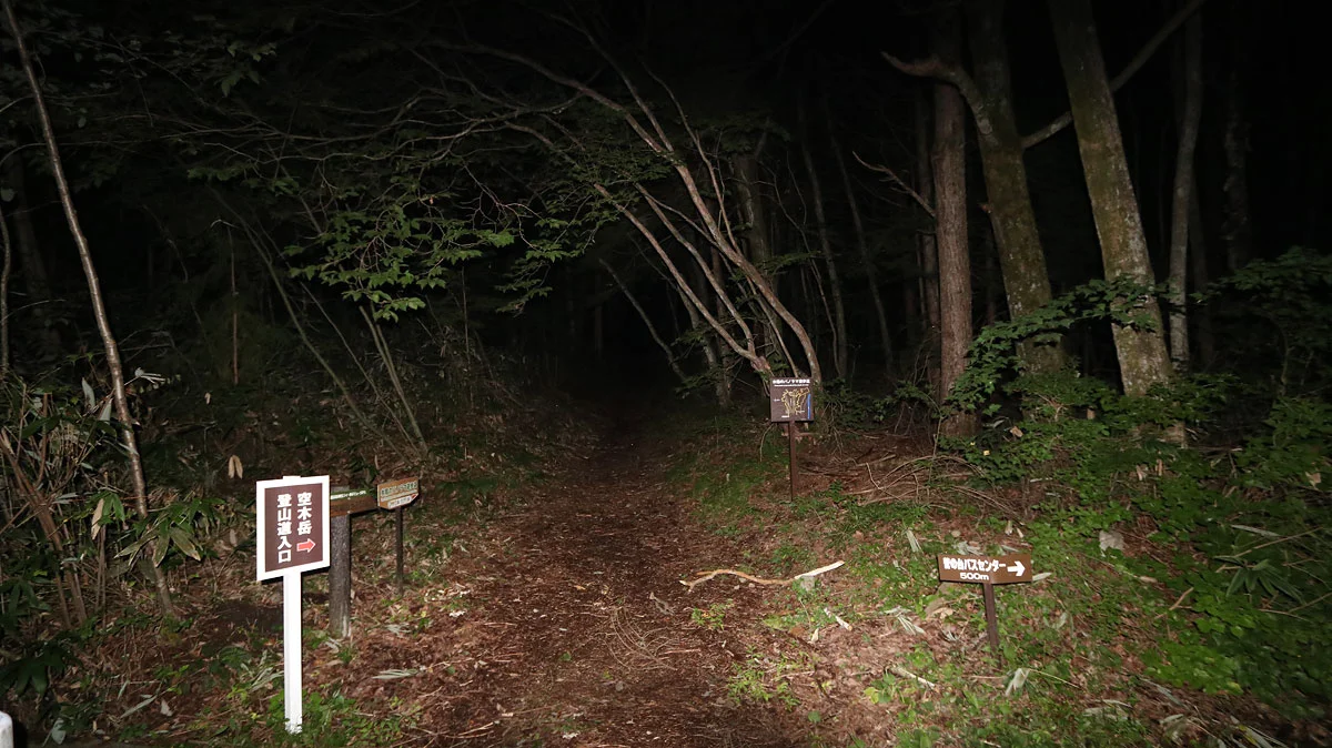 池山尾根登山口