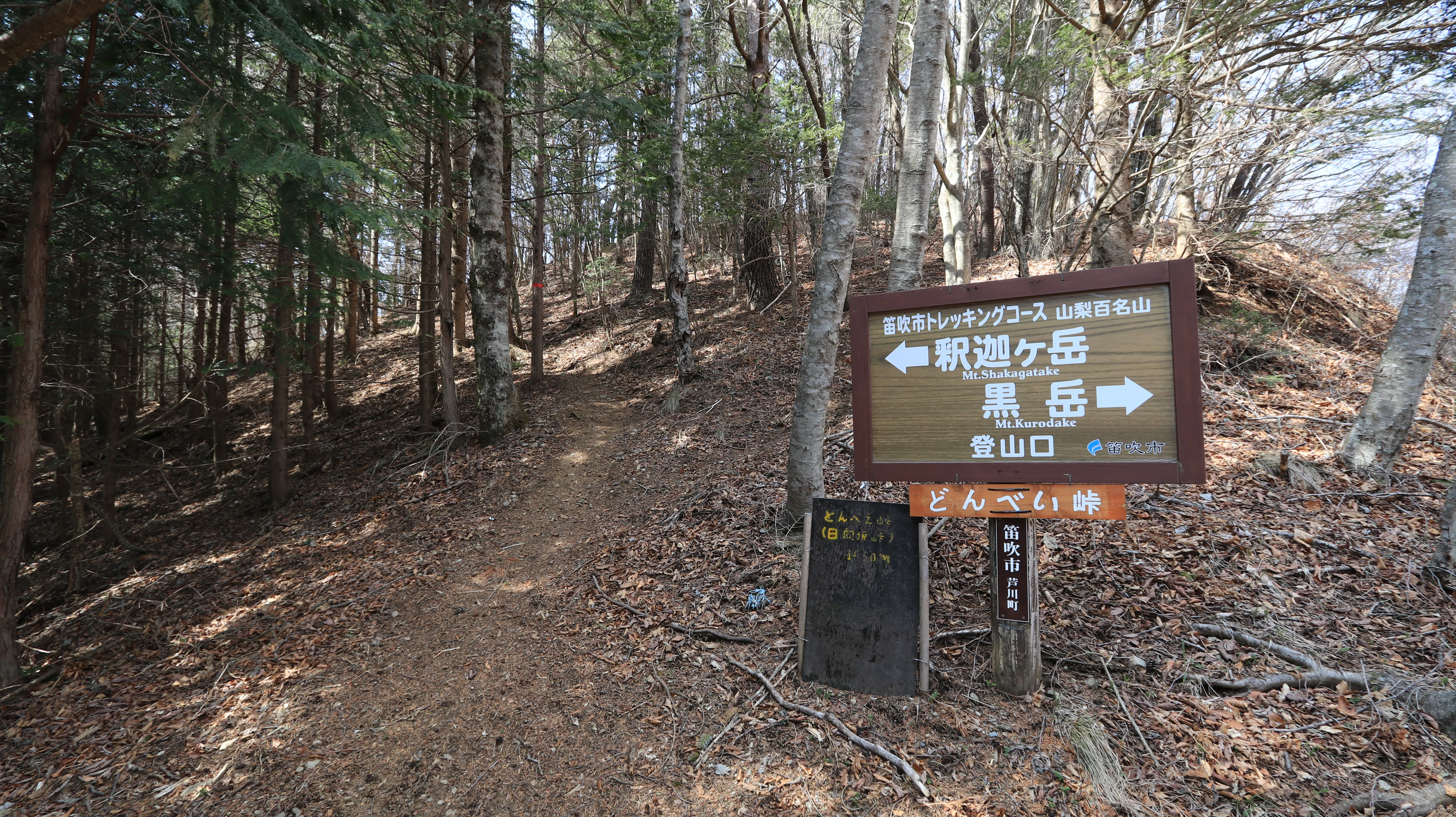 どんべい峠（日向坂峠）