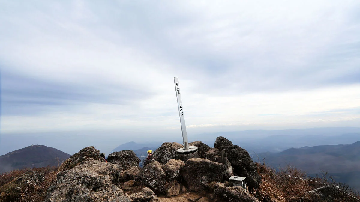 由布岳東峰