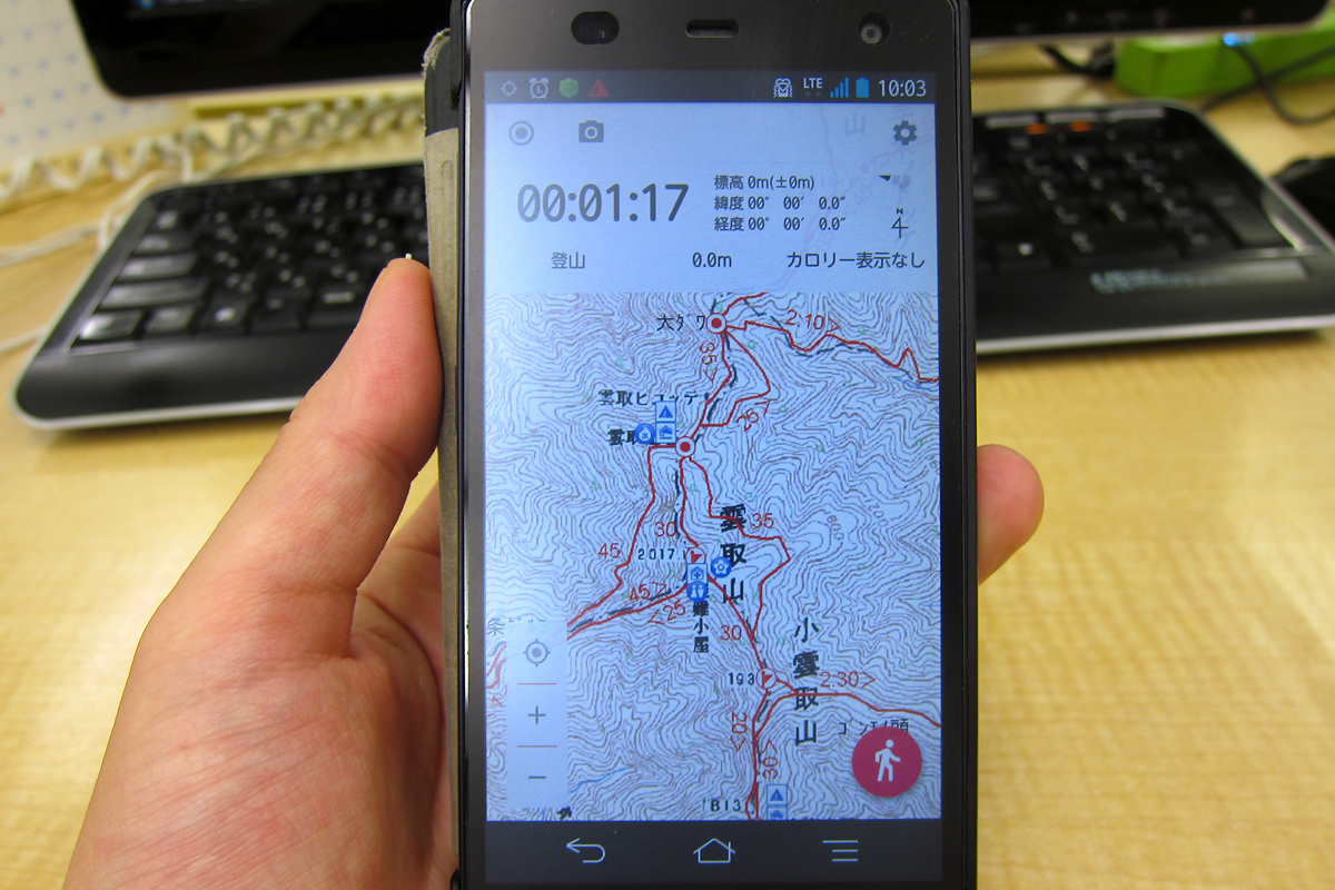 登山用GPSアプリ